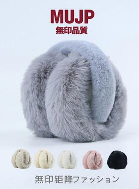 无印超级保暖耳罩耳套耳包耳暖