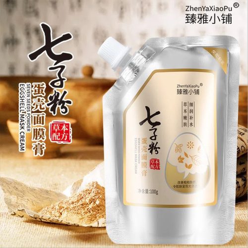 发3袋赵露思同款七子粉面膜膏