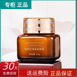 【专柜正品】小棕瓶抗皱眼霜改善干纹细纹淡化黑眼圈眼袋修复眼周