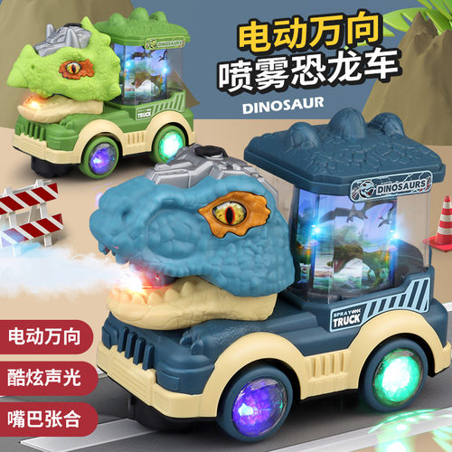 儿童趣味呆萌多功能电动万向旋转喷雾恐龙火车轨道电动声光玩具车