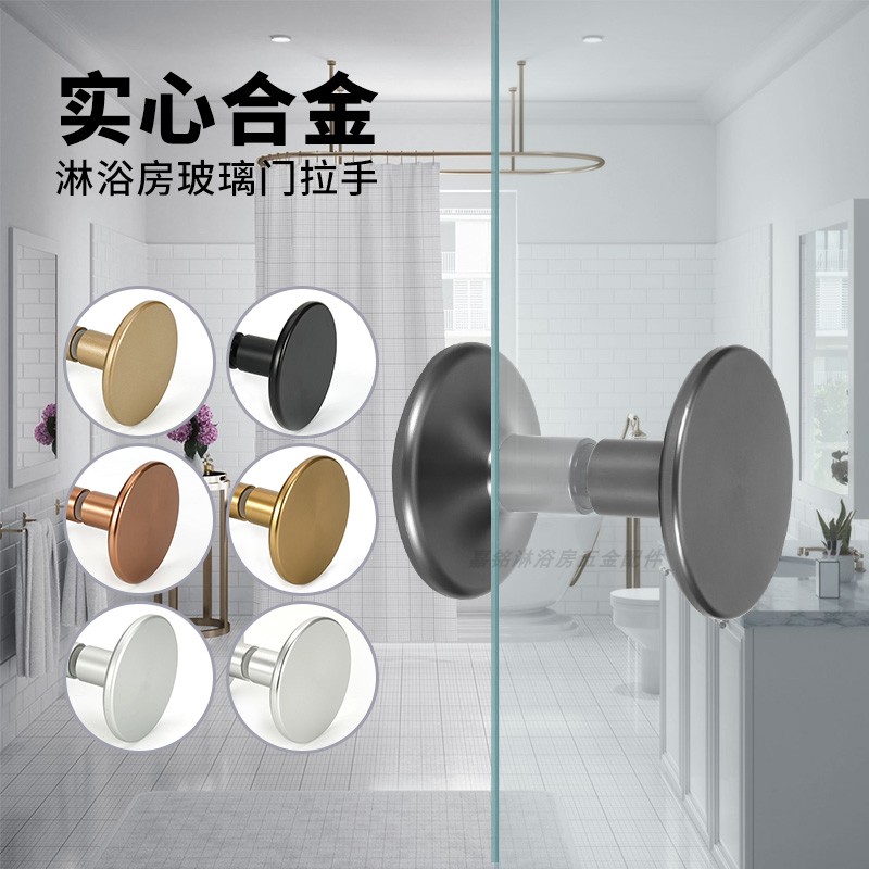 淋浴房玻璃门拉手厨房移门推拉门展示柜圆型大号单孔浴室门小把手