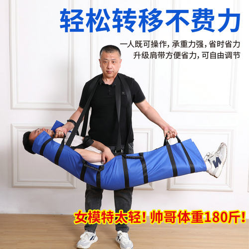 衡博加厚折叠家用医用移位垫担架