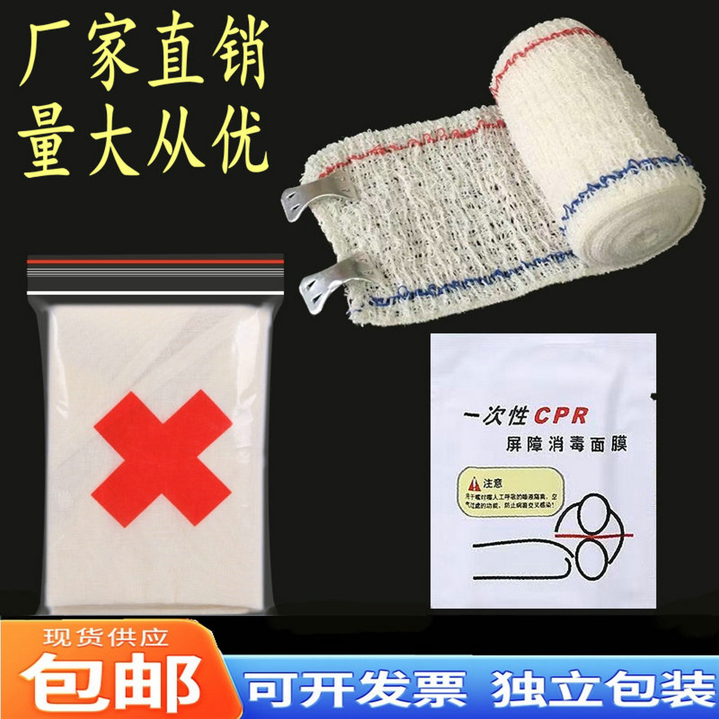衡博医用三角巾绷带骨折固定图片