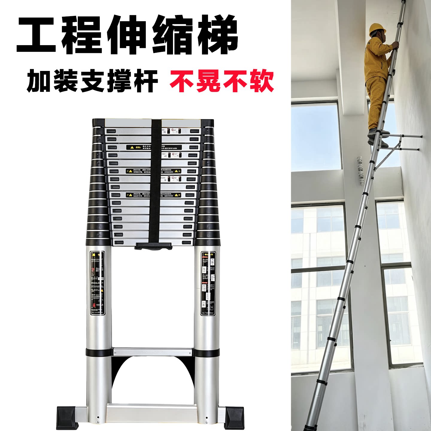 升级支撑杆防软晃铝合金伸缩梯子