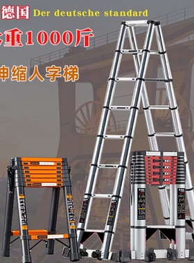 伸缩式等边人字梯工程铝钢合金伸缩梯家用爬梯折叠梯室内装修便携