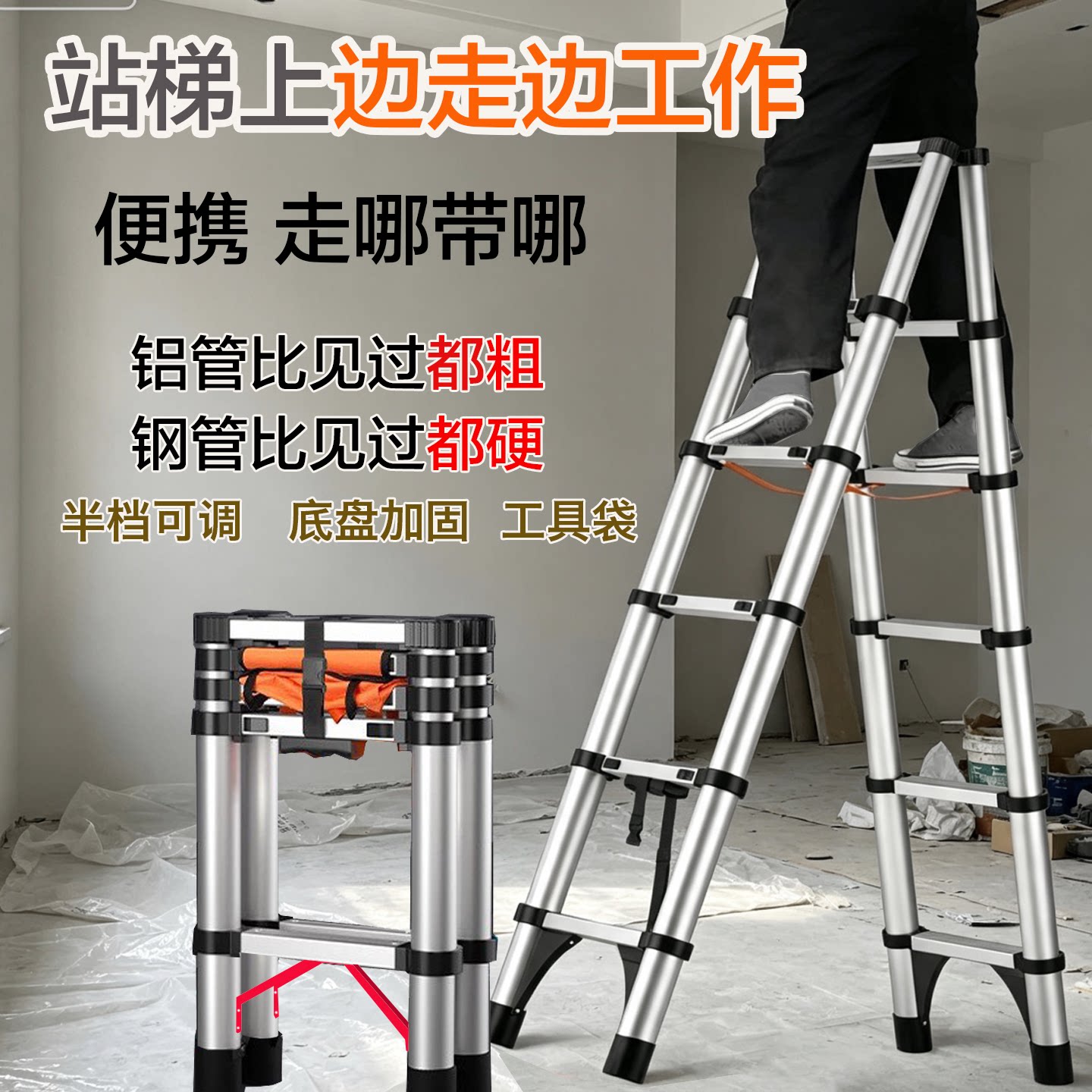 便携伸缩人字梯可行走特粗铝合金
