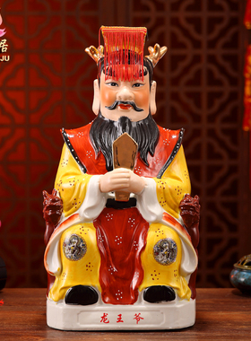 陶瓷四海龙王龙王爷神像工艺摆件