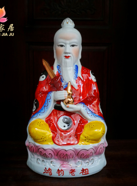 陶瓷鸿钧老祖神像太乙真人家居镇宅佛像供奉摆件