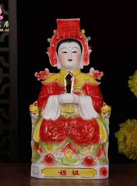 陶瓷镇宅保平安供奉摆件妈祖神像