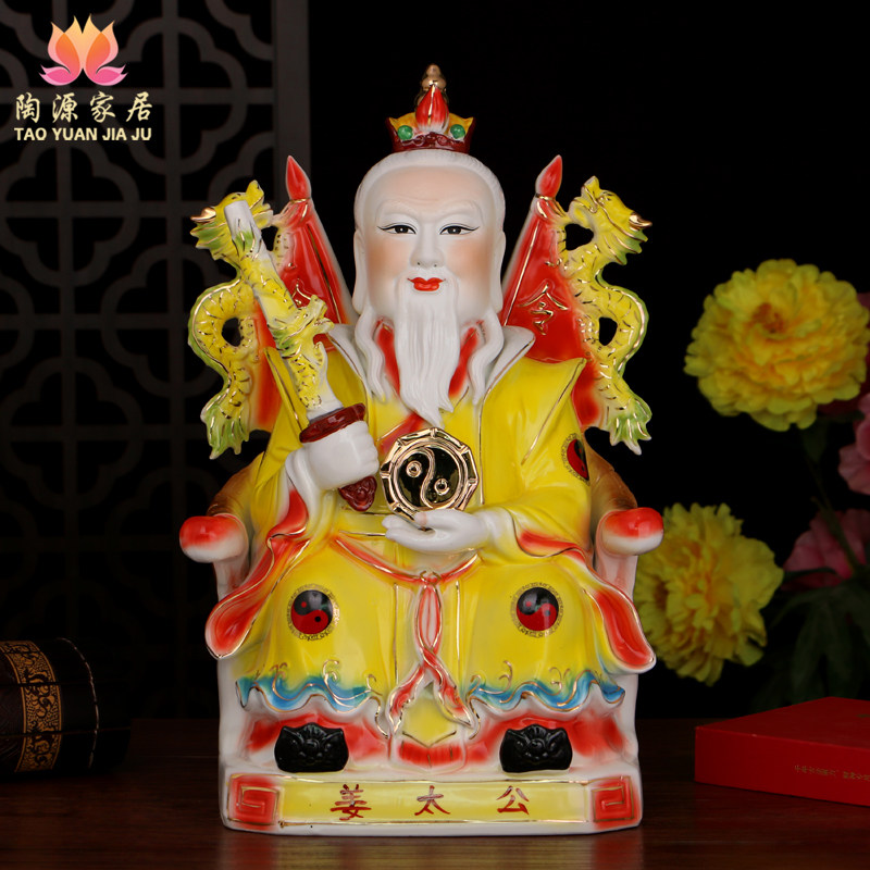 陶瓷姜子牙姜太公神像道教祖师镇宅招财佛像供奉风水家居工艺摆件