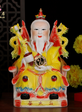 姜子牙道家祖师镇宅供奉工艺佛像