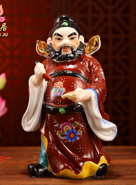 神像判官陶瓷镇宅中式客厅