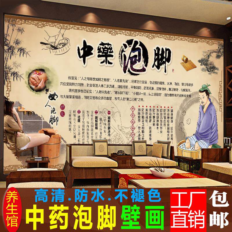中药泡脚足疗店挂画海报足浴广告图片足底反射区功效好处宣传画