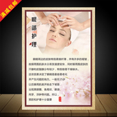 养生眼部护理海报广告挂图美容院保健养生馆装 饰宣传画墙贴画