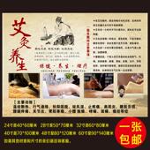 艾灸功效好处适用人群养生装 饰画图片广告宣传挂图海报