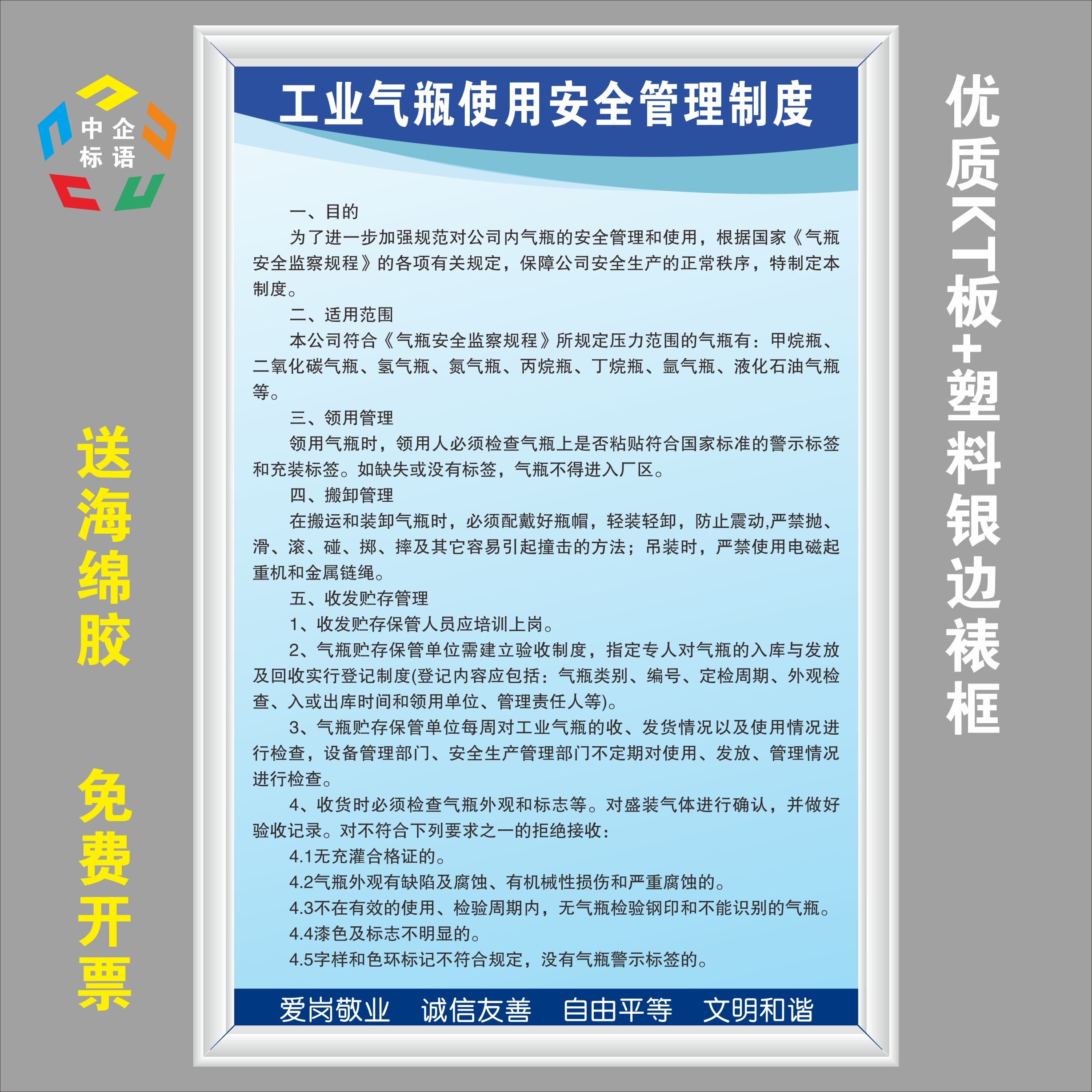 工业气瓶使用安全管理制度氧气甲丁丙烷氩气上墙KT看板标牌语警示