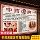 中药泡脚海报足疗按摩海报养生馆装 饰画前台背景形象壁画挂画
