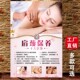 肩颈调理海报图美容养生宣传图按摩理疗身体保养好处广告图片贴画