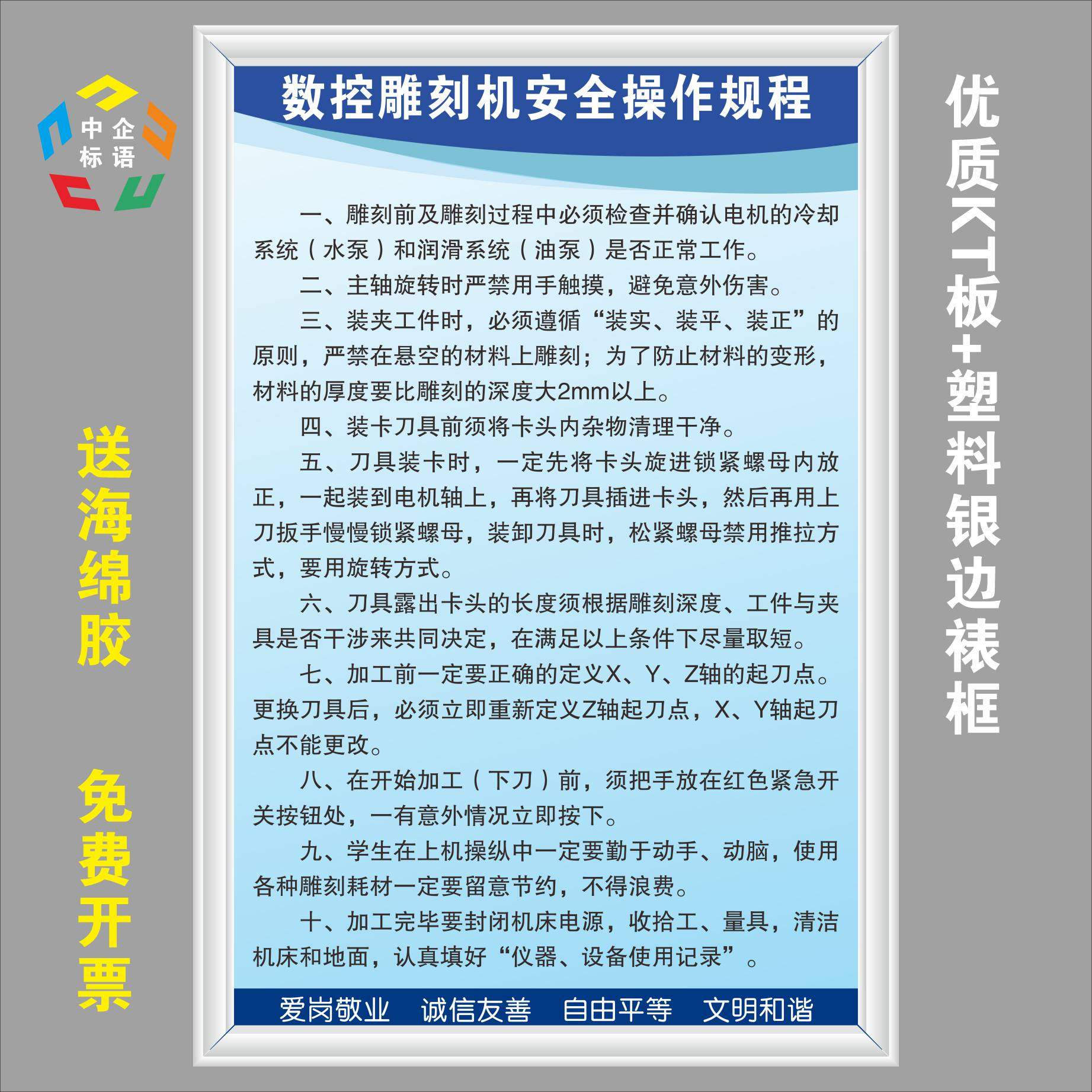 数控雕刻机安全操作规程车间工厂标语牌章生产KT板上墙警标示识定