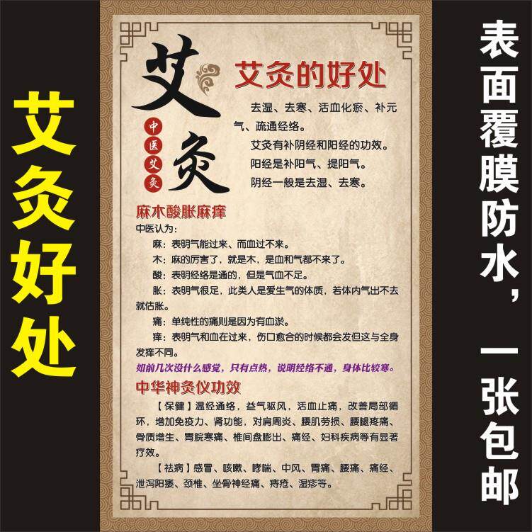 拔罐刮痧精油开背中医足推拿按摩艾灸的好处火罐保健养生挂图海报