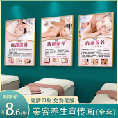 美容院宣传海报kt板定制保养美容养生挂画刮痧艾灸广告贴纸宣传画