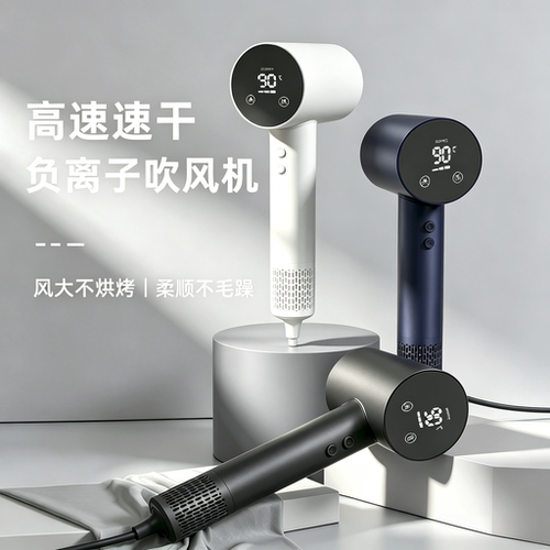 1500W大风力速干负离子吹风机