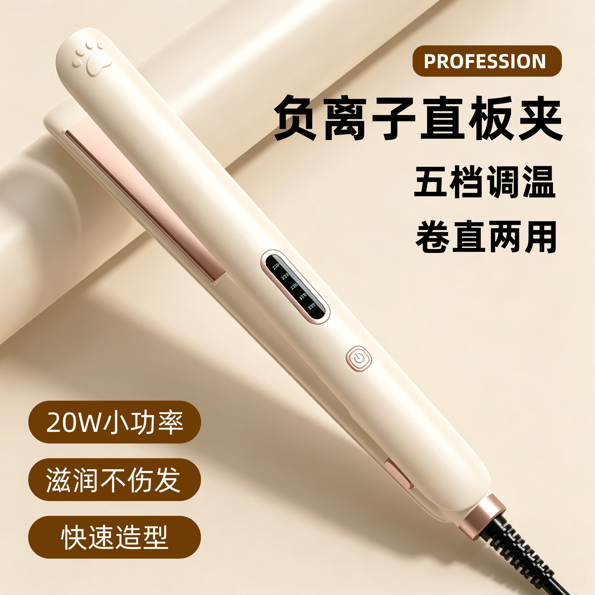 负离子直发器卷发棒卷直两用定型陶瓷釉护发不伤发小型夹板直板夹