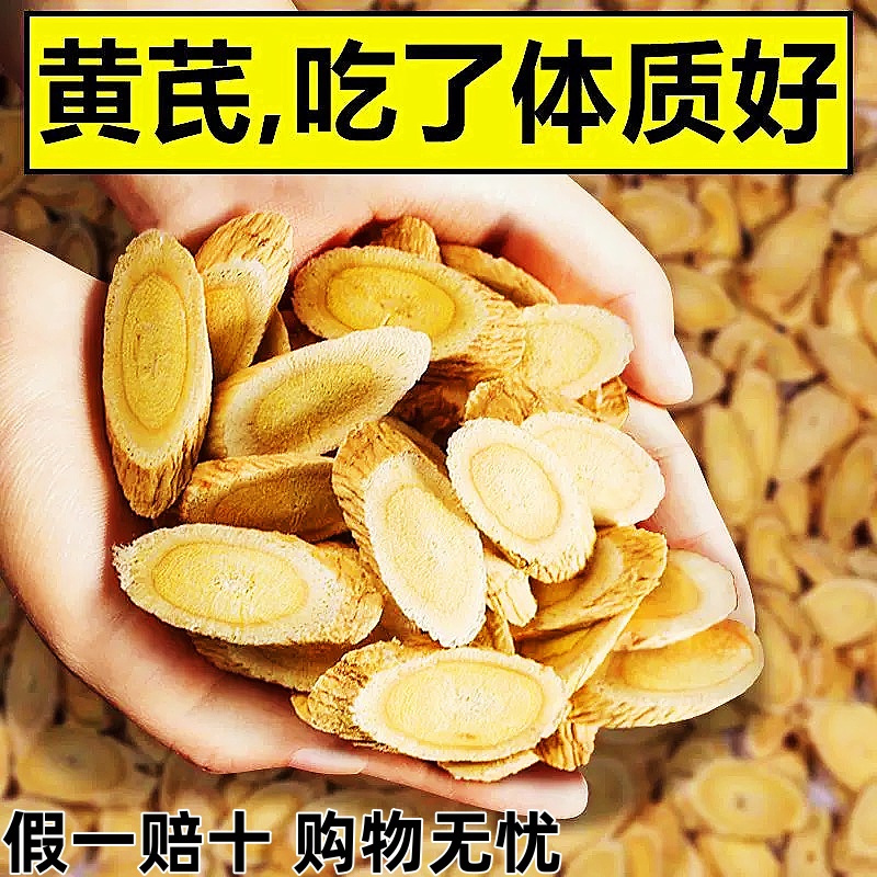 黄芪中药材正品500克甘肃特级正宗野生切片特大片泡水煲汤无硫