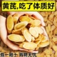黄芪中药材正品 500克甘肃特级正宗野生切片特大片泡水煲汤无硫