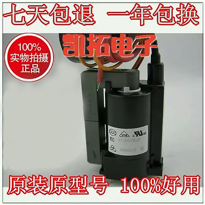 全新原廠原裝海信高壓包BSC25-29D 現貨 質保一年
