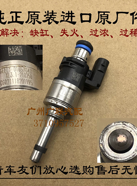 适用于吉利汽车缤瑞18-19款1.0T喷油嘴JLF-3G10TD缸内直喷3缸原厂