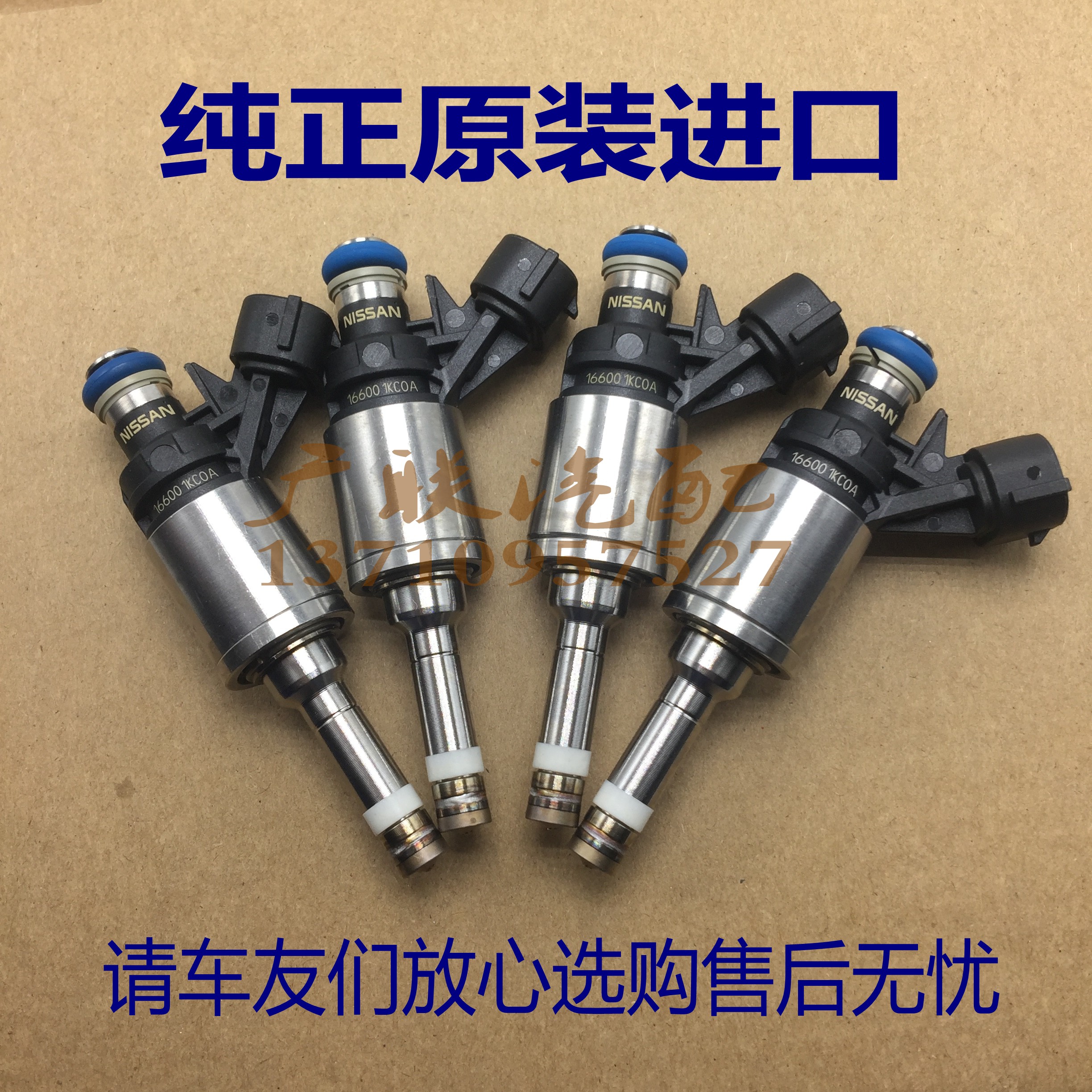 适用日产天籁 新 奇骏 新逍客 MR20 MR25 骐达1.6T发动机喷油嘴咀