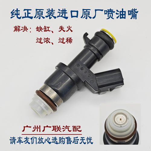 奥德赛思铂睿歌诗图雅阁喷油嘴