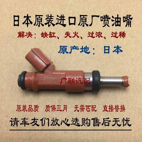 2GR汉兰达ES350RX350喷油嘴