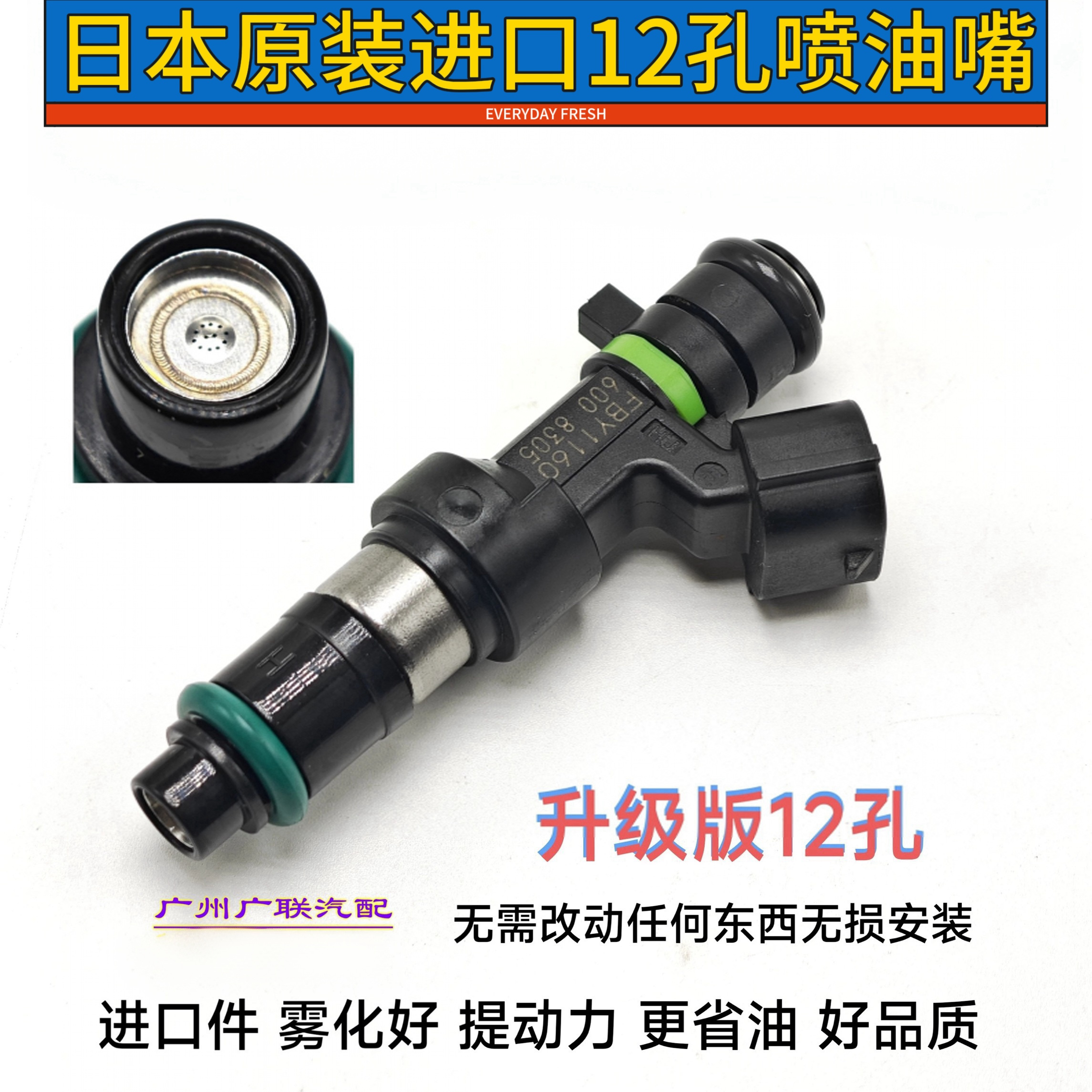 适用海马3欢动福美来三代普力马1.6/483Q/479Q12孔喷油嘴咀器省油
