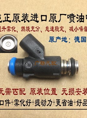 适用于猎豹Q6 CS9 CS10 CT5猎豹CS6 2.0T喷油嘴咀纯正省油提动力