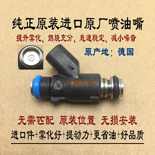 哈弗 陆风 适用长城嘉誉 2.0T喷油嘴咀省油提动力 4G63S4T