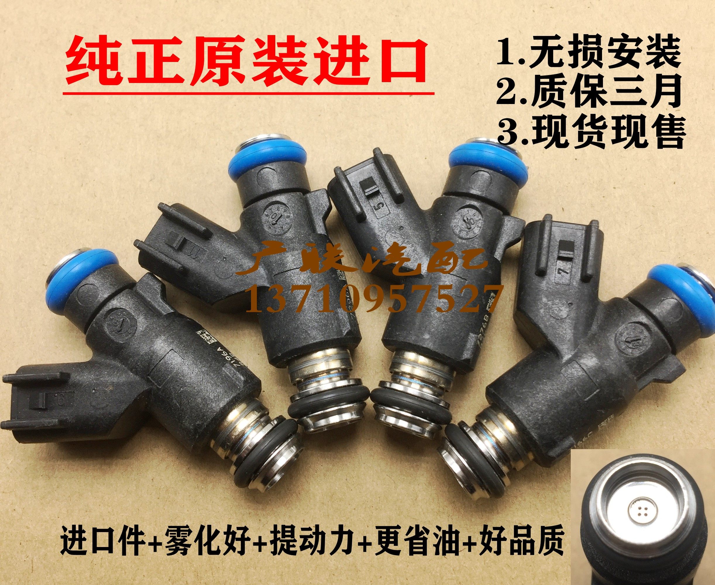 致尚xt逸动cs35悦翔v5喷油嘴