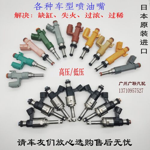埃尔法3.0凌志塞纳V6喷油嘴