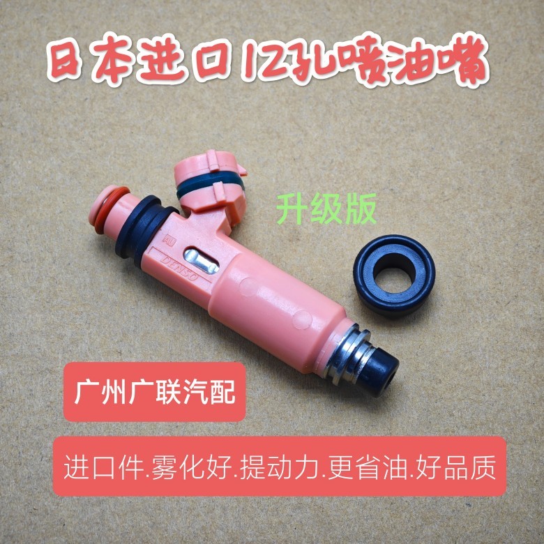 皇冠3.0133155GS300喷油嘴