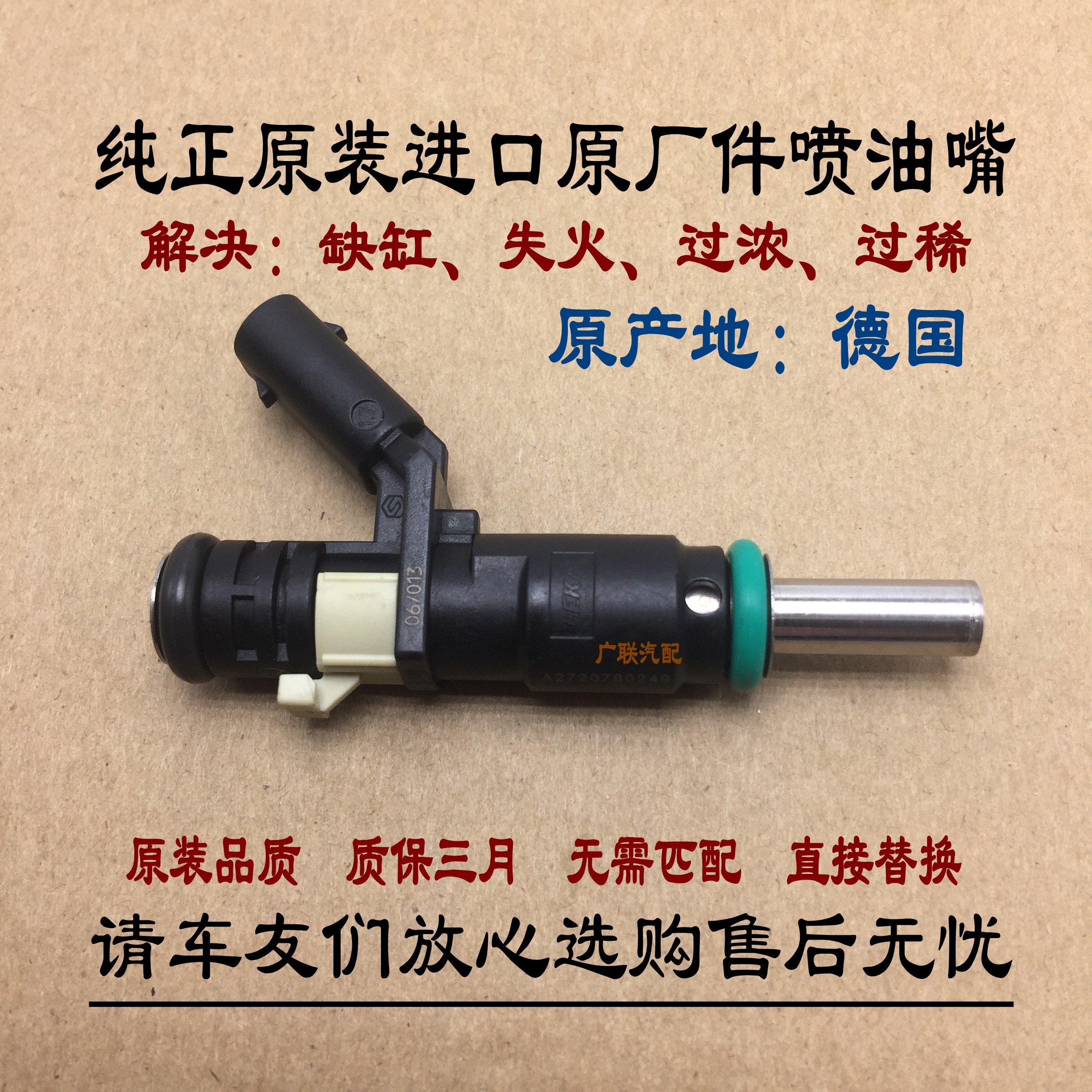 适用奔驰GL450 SLK280 300 350 S300L 350L M272 12孔喷油嘴改装