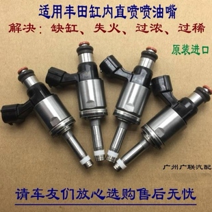 噴油器咀原裝 適用于豐田雷凌1.2T卡羅拉185T雷凌 9NR 噴油嘴 進口