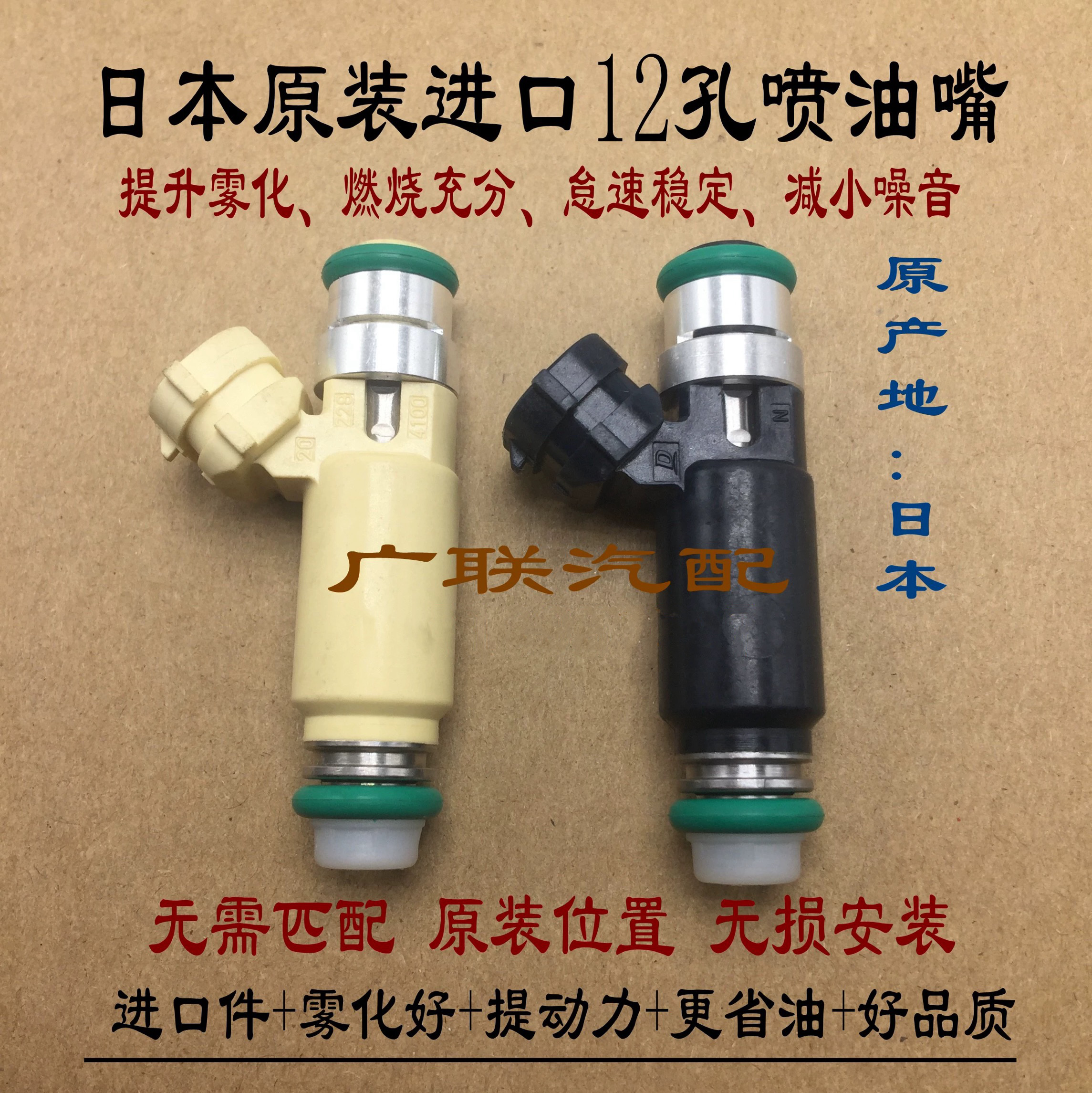 驭菱祥菱M1M2伽途T3喷油嘴