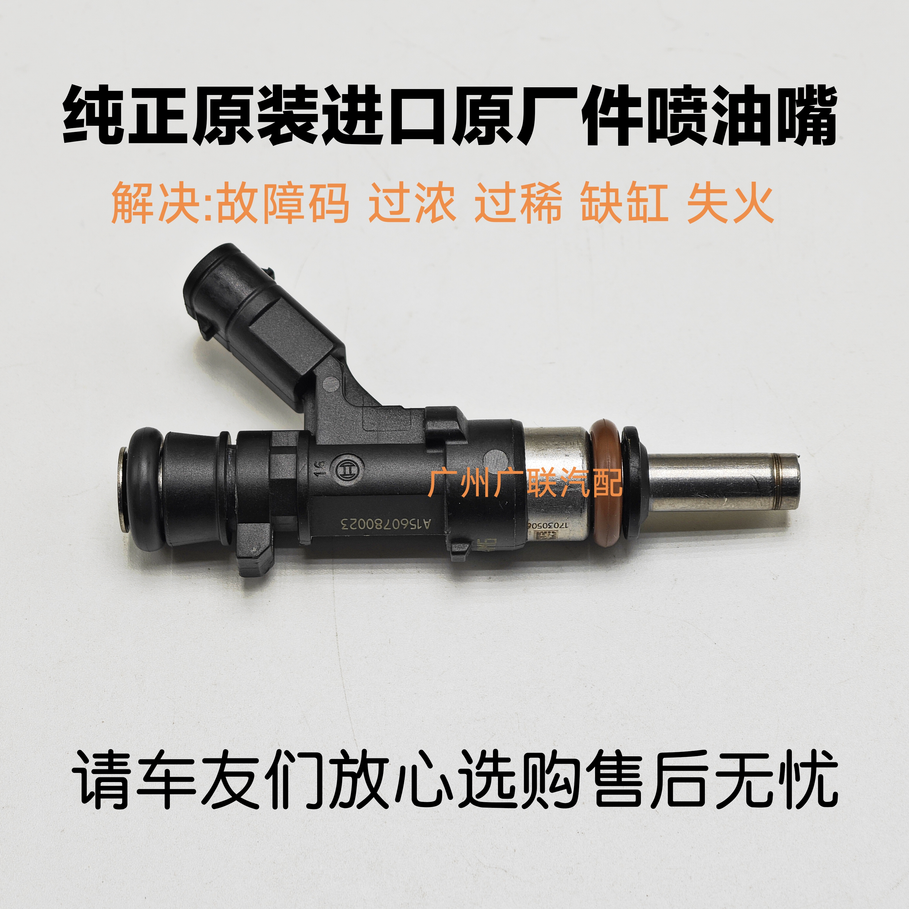 适用奔驰 C63AMG CLS63AMG E63AMG ML63AMG S63AMG 喷油嘴原装