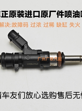 适用奔驰M156 AMGW164 W204 W211 W219 W221 R230 喷油嘴原装