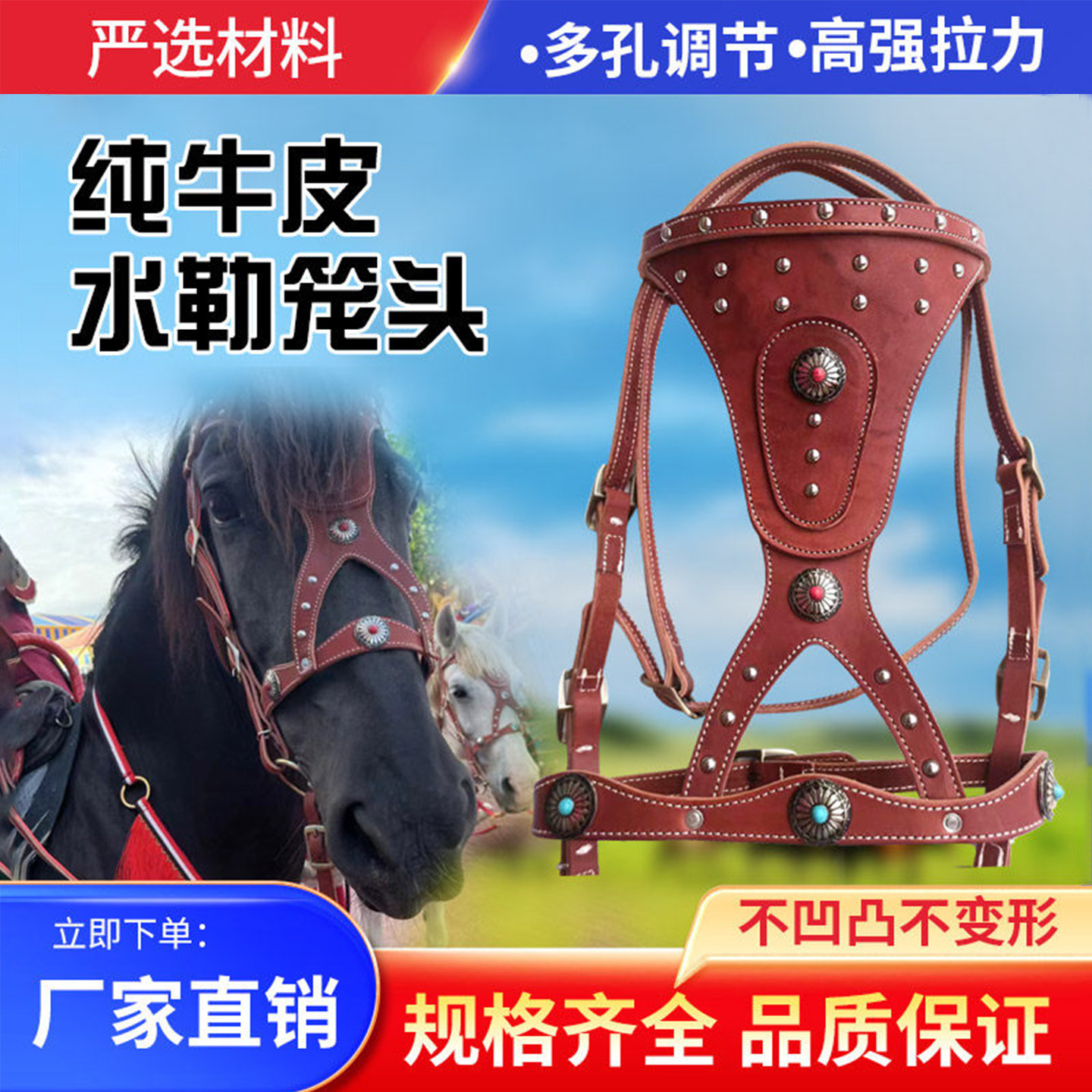 马笼头缰绳纯牛皮牵马绳缰绳马具拴马套纯手工笼套可调节马术用品