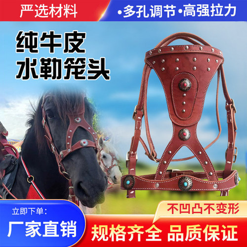 纯牛皮马笼头可调节马术用品