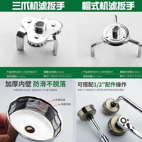 可调节通用型汽车扁脚滤清器扳手