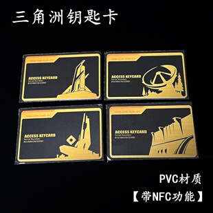 三角洲周边游戏NFC房卡酒店房卡东楼经理室总裁会客厅储藏室卡PVC