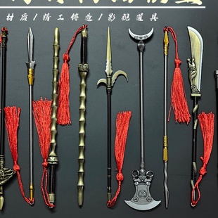 水浒传108将 迷你兵器模型林冲蛇矛金属武器鲁智深禅杖男孩子玩具